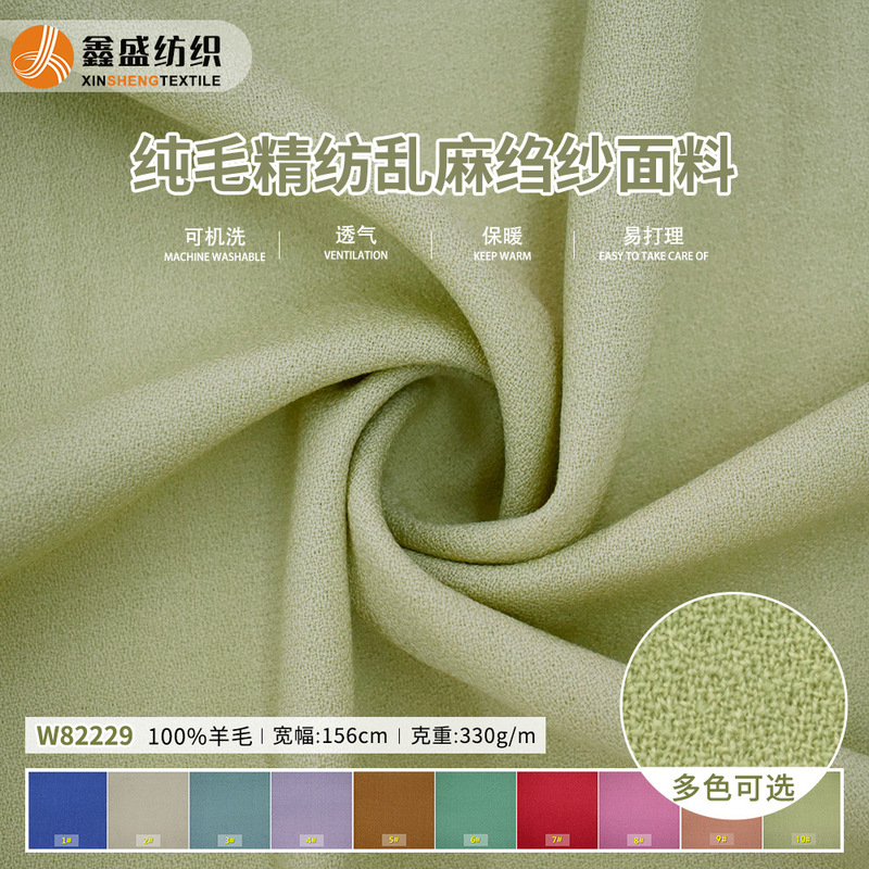 Spring and autumn 100 wool 330g dry Lady's tweed thin messy pattern crepe fashion fabric W82229