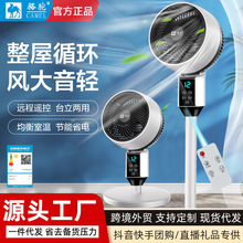 骆驼菊花空气循环扇台地两用涡轮静音电风扇家用对流扇摇头落地扇