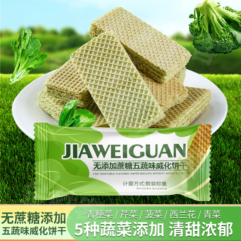 5種類の野菜青汁ウエハース、ショ糖無添加、袋を開けてすぐに食べられる満腹感のある食事代替スナック、全箱卸売|undefined