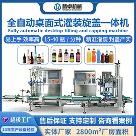 灌装机械;封口机械;贴标机械