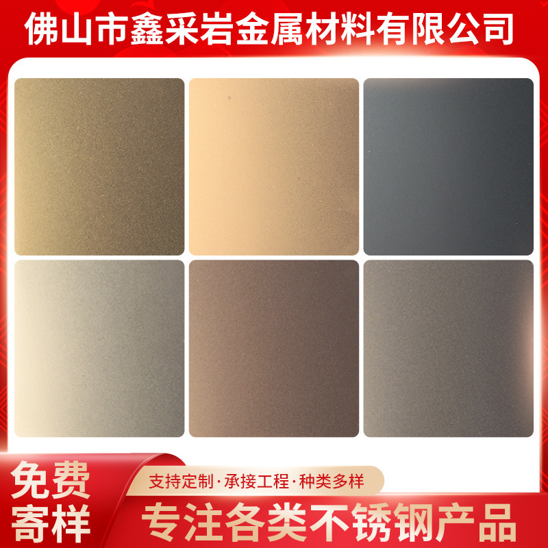 Stainless Steel Bronze Gray Steel Rose Gold Brown Brushed Sandblasted Mirror Color Plate 201 # 304 # Engineering Sheet Metal Processing