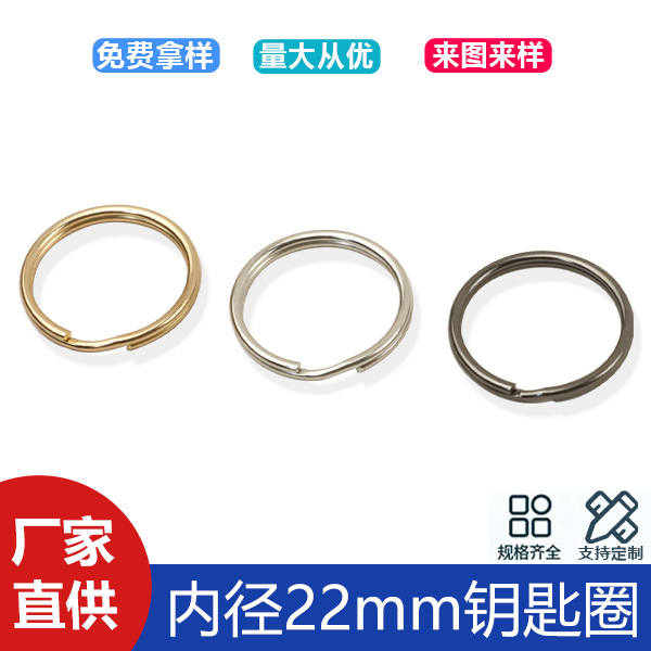 Hardware luggage accessories inner diameter 22mm iron round wire key ring metal accessories car pendant circle decoration