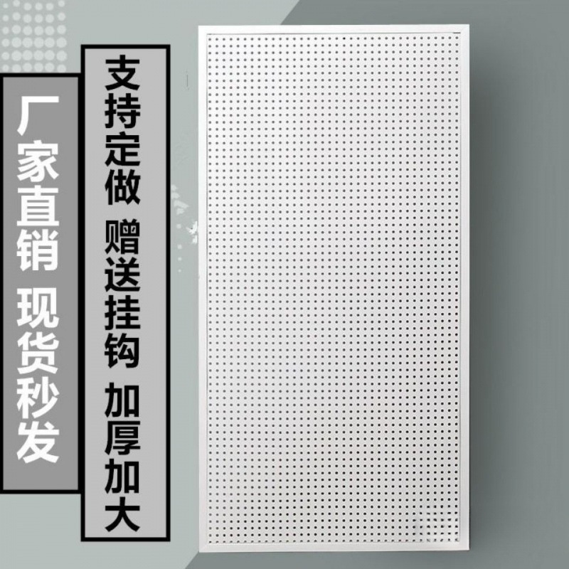 家居厨房洞洞板货架洞洞板展示架五金工具挂板手松之敏
