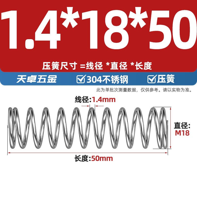 线径1.2 1.4 1.5mm 304不锈钢弹簧 压缩簧压力大小减震回位 Y型簧|undefined