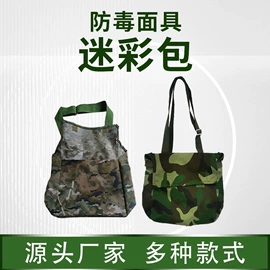 防毒面具;防化服;其他呼吸防护