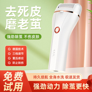 2024 New Electric Foot Grinder Household usb Charging Foot Grinder Anti-scratch Pedicure