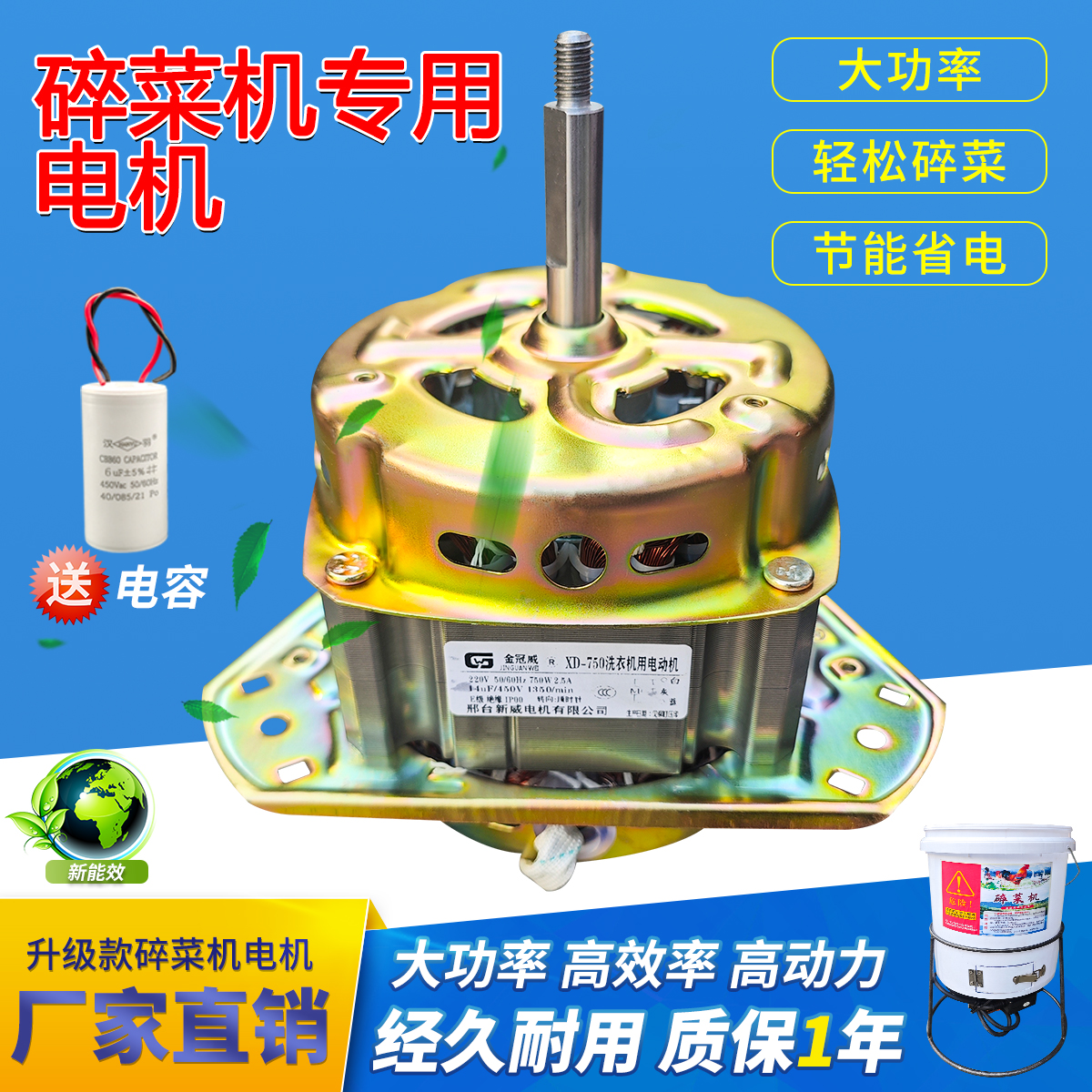 kt碎菜机电机喂鸡养殖鸡鸭鹅碎草机家用多功能粉碎机瓜果蔬菜切菜