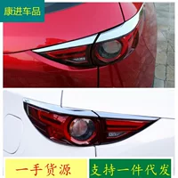 Подходит для Mazda 17-22 CX-5 задний фонарь бровь Декоративная полоса узор из углеродного волокна внешнее покрытие из АБС-пластика