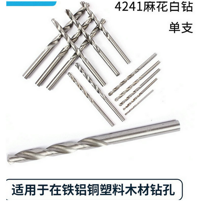 卸売 4241 ラミネートホワイトダイヤモンド高速度鋼ストレートハンドルツイストドリルビット鉄アルミニウム合金プラスチック木工穴オープナー|undefined