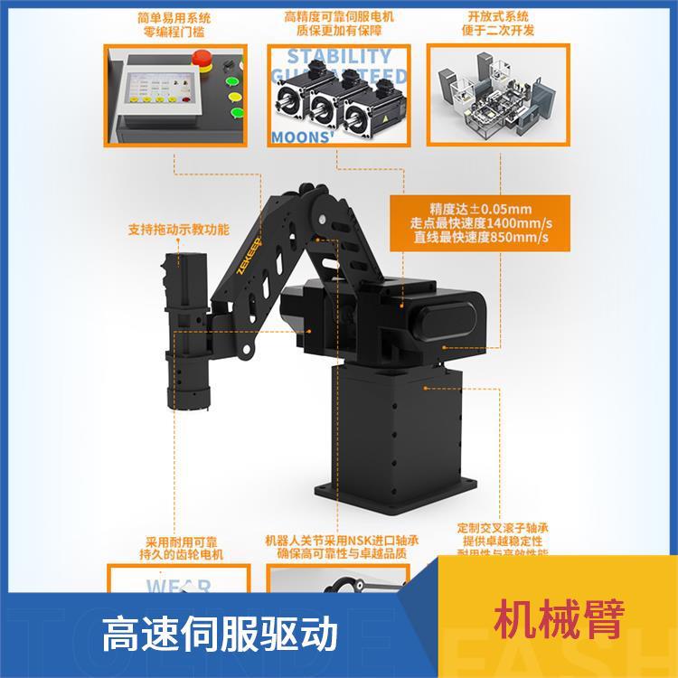 指擎科技 ZKBOT-4060A 四轴机械臂 结构紧凑轻便
