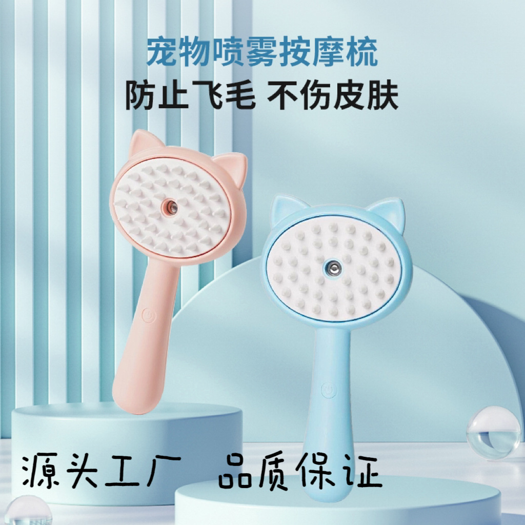 애완동물용 스프레이 마사지 빗, 고양이와 강아지의 털 제거 브러시, 원터치 청소 용품, 털 제거