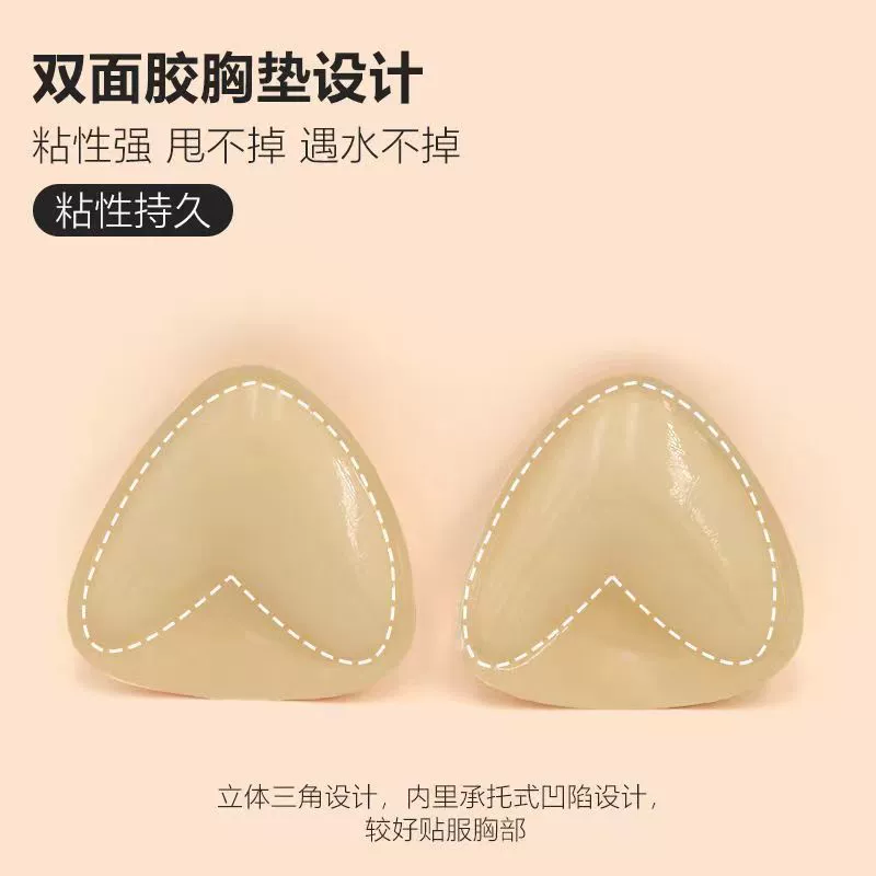 Double-sided invisible self-adhesive breast pads, supporting underwear, increased thickness