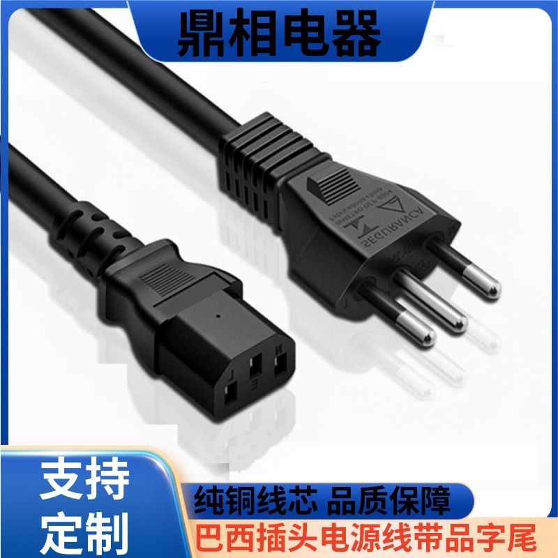 厂家供应巴西规TUV认证插头电源线 三芯品字尾插头线插头 橡胶线