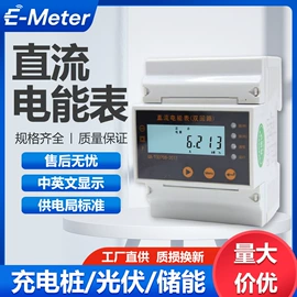 电能仪表;互感器