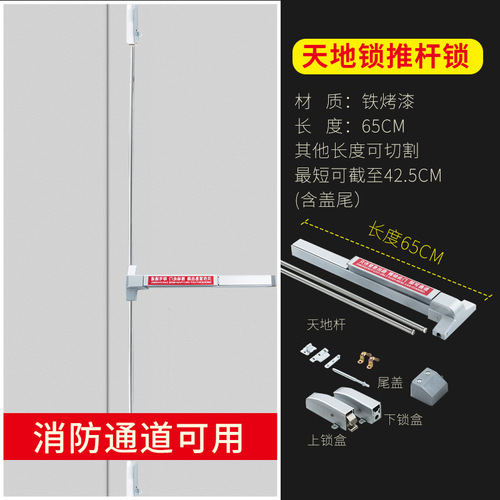 Push bar fire door lock, alarm fire door lock, push bar lock, escape door lock, safe passage lock