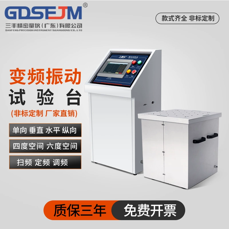 Электромагнитный вибрационный стенд, линия автомобильных запчастей, точечная сварка, поддельная сварка, вибропроба, преобразование частоты, вертикальная горизонтальная вибропробувальная машина