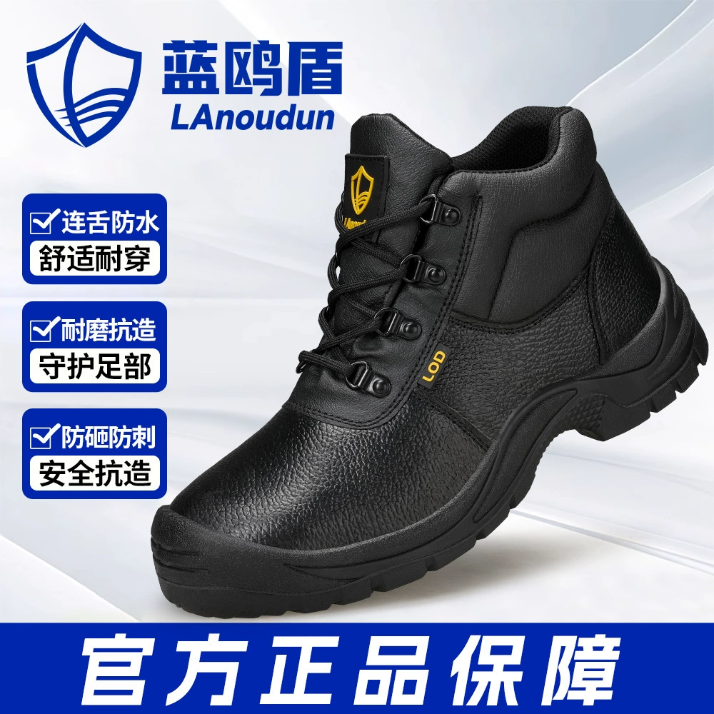 Противоударная и проколотая обувь для защиты труда оптовая голубая чайка щит высокой безопасности обувь удобная износостойкая водонепроницаемая рабочая защитная обувь