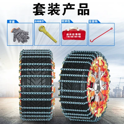 Manganese Steel Car Tire Anti-Skid Chains, Universal Type for Passenger Cars, Off-Road Vehicles, Suvs, Snow Chains for Mud Terrain Vehicles (Tire snow chain) - manganese-steel-three-link-small-size-6-pieces-1-set