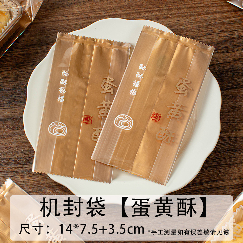 月餅包装袋機械密封底なしトレイ 2025 新しい 50 グラム 75 グラム自家製食品広東風スノーフレークオルガンバッグ|undefined