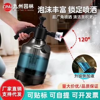 泡沫喷壶清洁专用气压式家用洗车擦玻璃擦地浇花喷雾神器高压喷壶