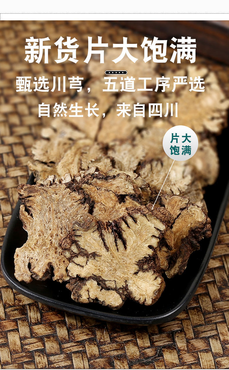 Si Wu Tang Four Substances Soup Herb Set Dang Gui Chuan Xiong Bai Shao Shu Di Huang 1kg Total key features