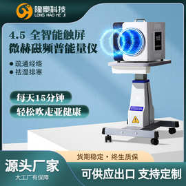 2023升级触屏太理疗仪细胞能量仪热疗仪灸疗仪赫兹云慈妙慈仪