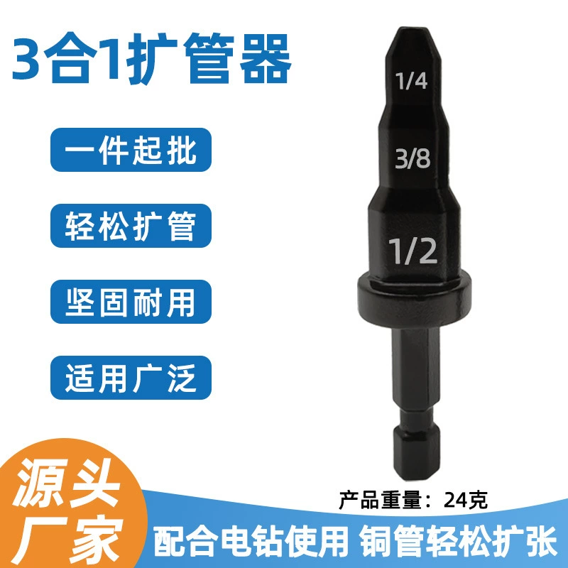 Фабрика прямых продаж три в одном медные трубчатые расширители