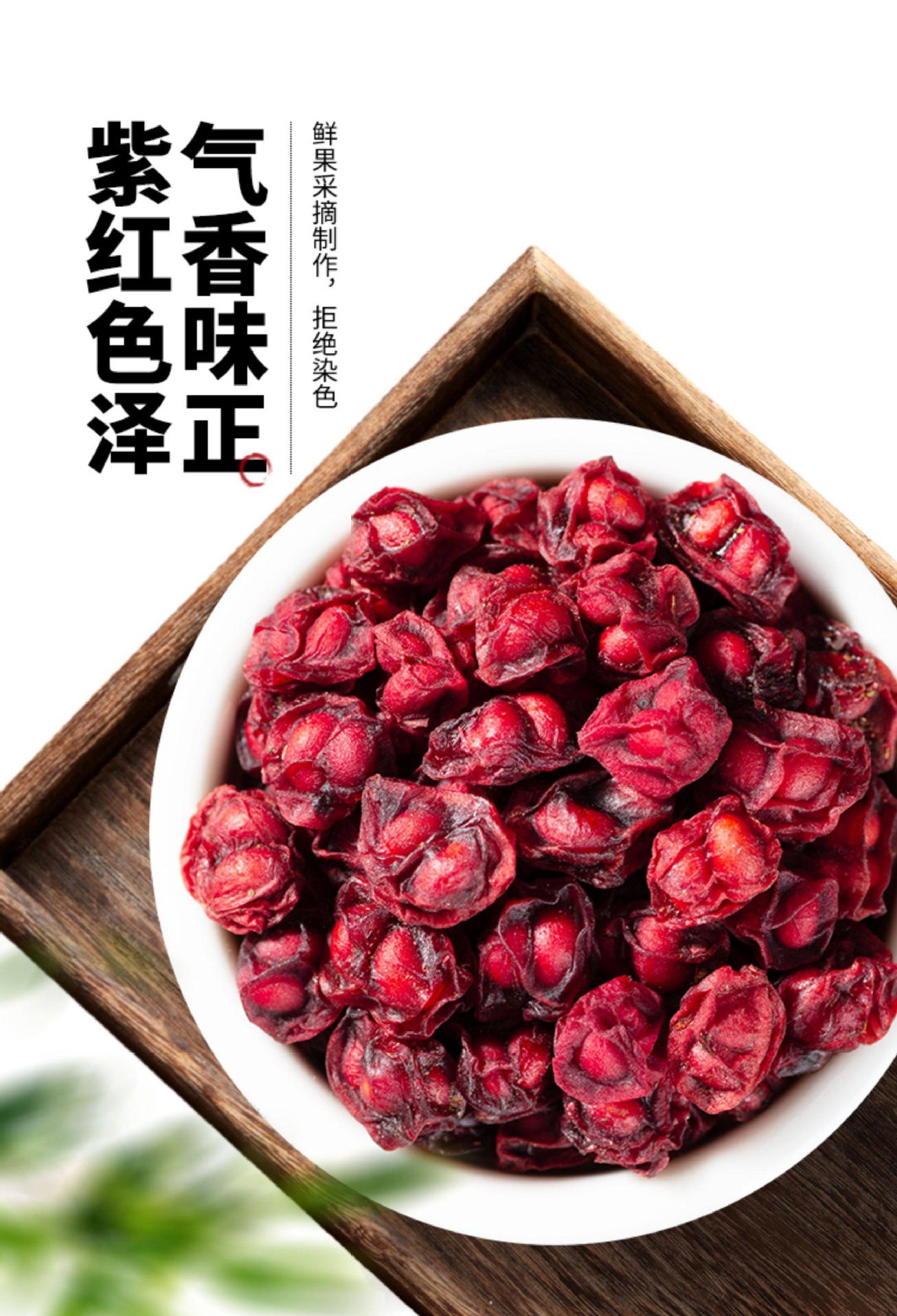 Changbai Mountain Schisandra Berries Wu Wei Zi Dried North Schisandra Chinensis Fruit Herbal Tea Ingredient 250g quality and texture
