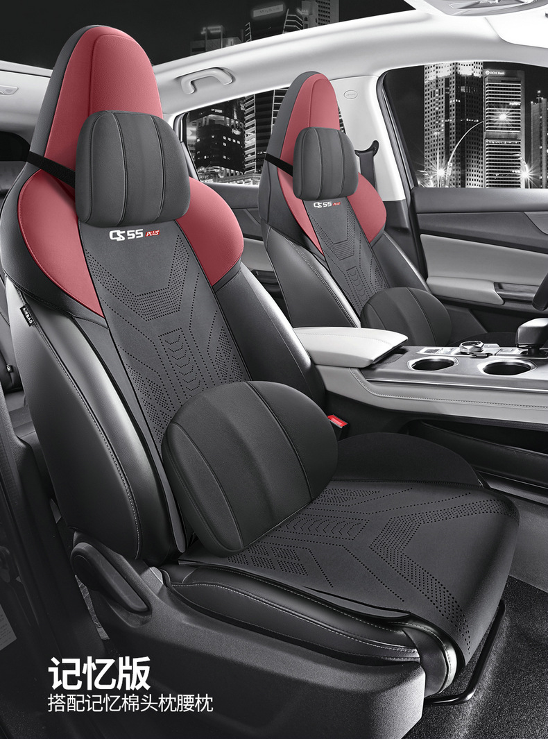 Chang'an CS55PLUS car seat cushion four seasons universal interior modification special seat cover suede seat cover