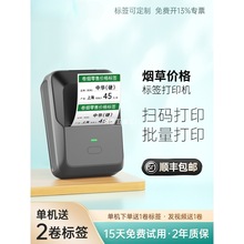 德佟P2烟价格标签打印机卷烟价码零售标签机打码器超市商品条码卡