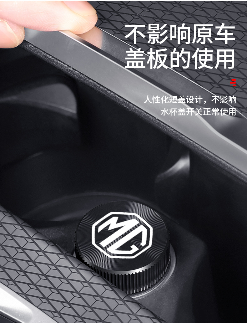 Suitable for Mg 5/Mg5 Mg 6/7/Zs/Mg7/One/Hs/Mg6 Car Cigarette Lighter Dust Cover Charging Port