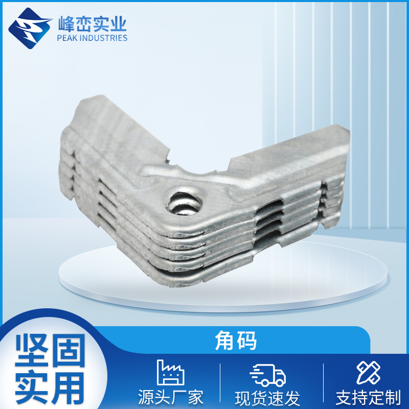 厂家批发 不锈钢角码 通风管金属配件镀锌共板法兰风管角码现货