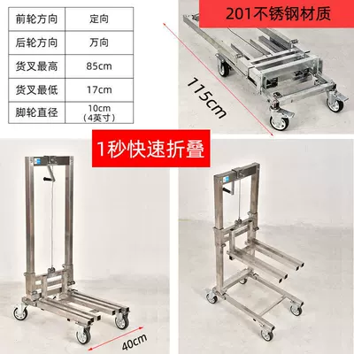 Folding Stacking Cart, Avtomobil fırlanan platformaları - h04-85cm-tall-weighs-16kg-this-is-the-stainless-steel-version-of-the-h03