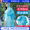 EVA Raincoat have more cash than can be accounted for on foot Electric vehicle adult Single Raincoat a storage battery car Poncho Manufactor Direct selling Rain gear wholesale