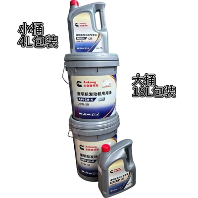 Diesel Engine Oil Diesel Engine Oil Genuine