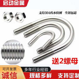 M3M4M5M6M8-M10不锈钢U型螺栓U型卡扣U型管卡U型螺丝镀锌