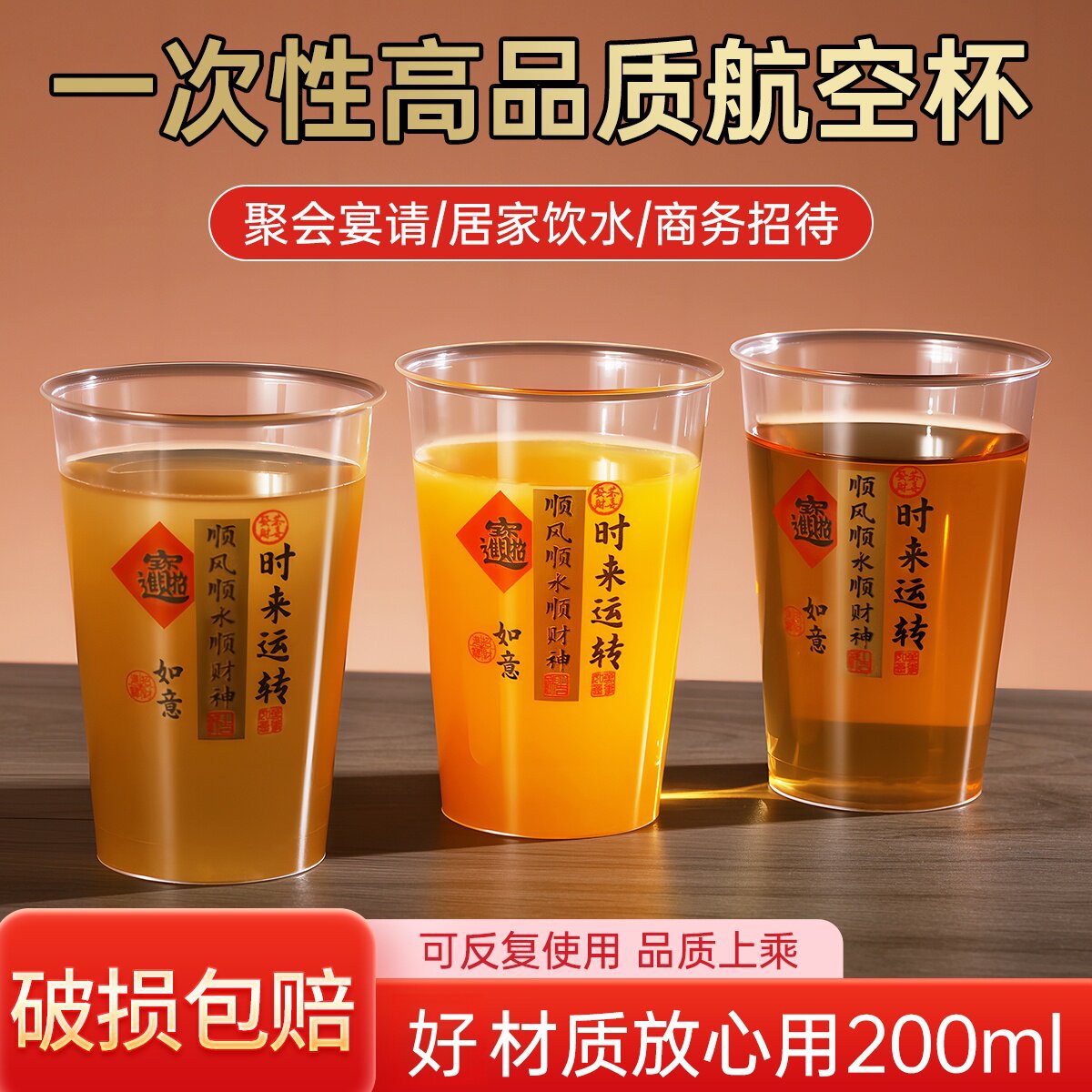 【Lucky Turn of Fortune Aviation Cup】Disposable high-temperature resistant aviation cup made of thickened PP material for home use as a tea or water cup