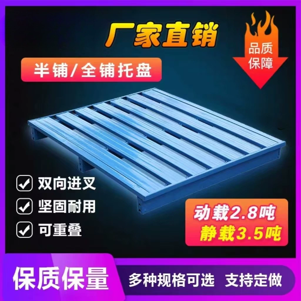 Стальной поддон для тяжелых условий эксплуатации, грузовой железный поддон, железный поддон, логистическая подкладка, влагостойкая доска, поддон для вилочного погрузчика, поддон