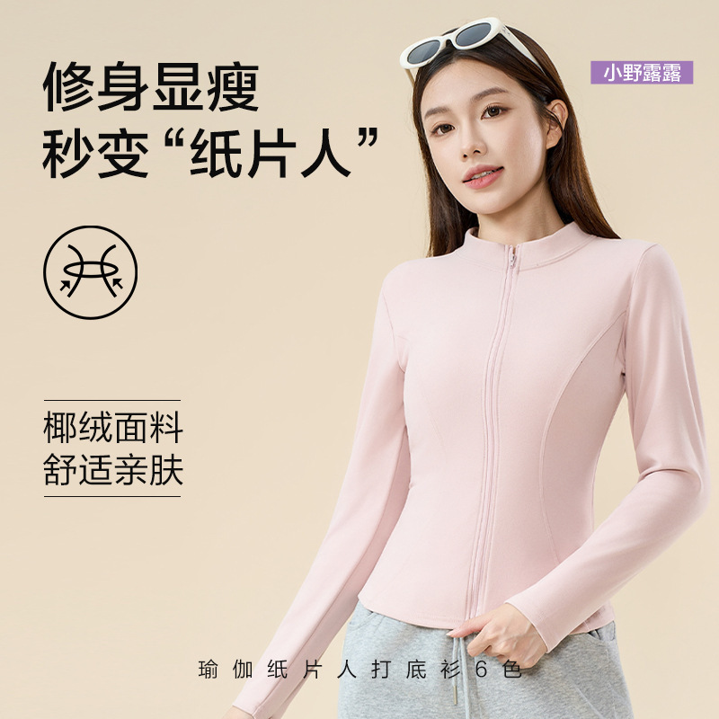 秋冬新款椰绒纸片人外套女户外气质通勤运动拉链瑜伽服显瘦上衣|undefined