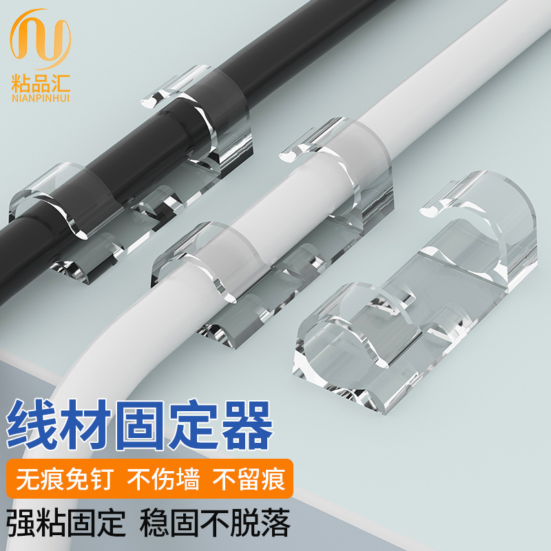 Wire Organizer, Punch-Free Plug-In Buckle Holder with 3m Adhesive Network Cable Data Cable Buckle Clip Wholesale