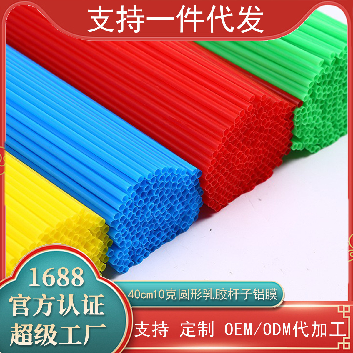 Globo varilla globo soporte globo seco decoración 30cm40cm redondo varilla de látex película de aluminio varilla de soporte al por mayor