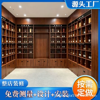 厂家定制红酒烟酒展示柜一体吧台收银台超市茶叶多层置物架批发