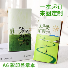 A6旅行盖章本定制绑带随身旅行手账本PU亮面仿皮可印logo定制内页