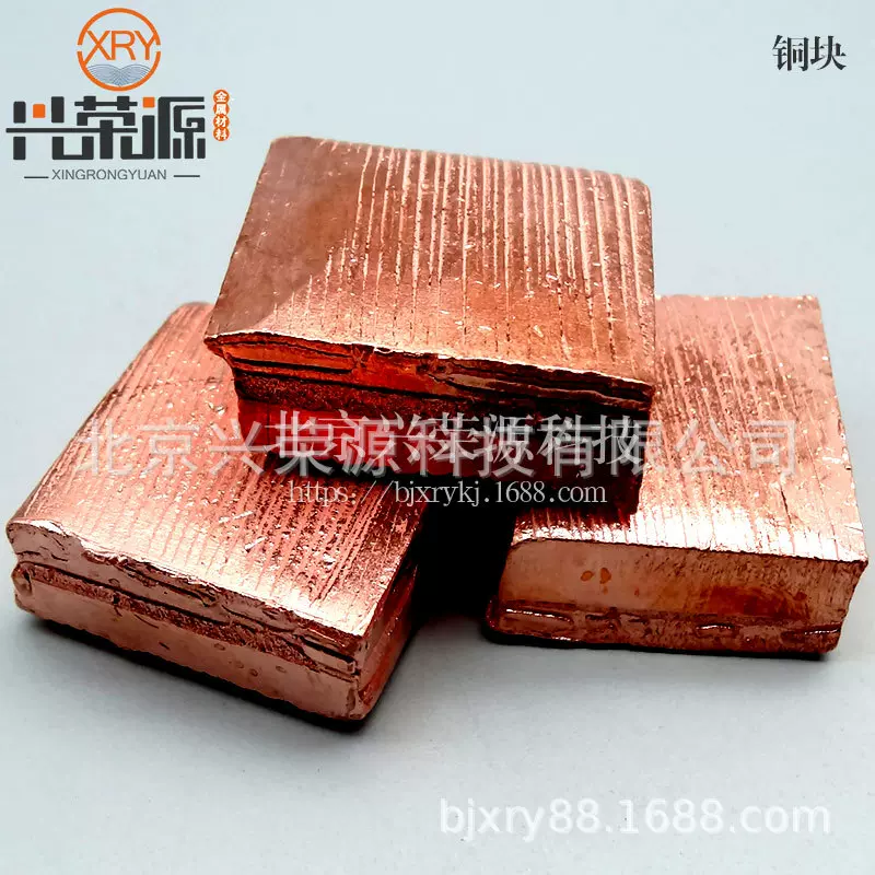 北京高纯铜块 99.99%电解铜块 高纯铜板块 3*3mm 6*10mm现货厂家