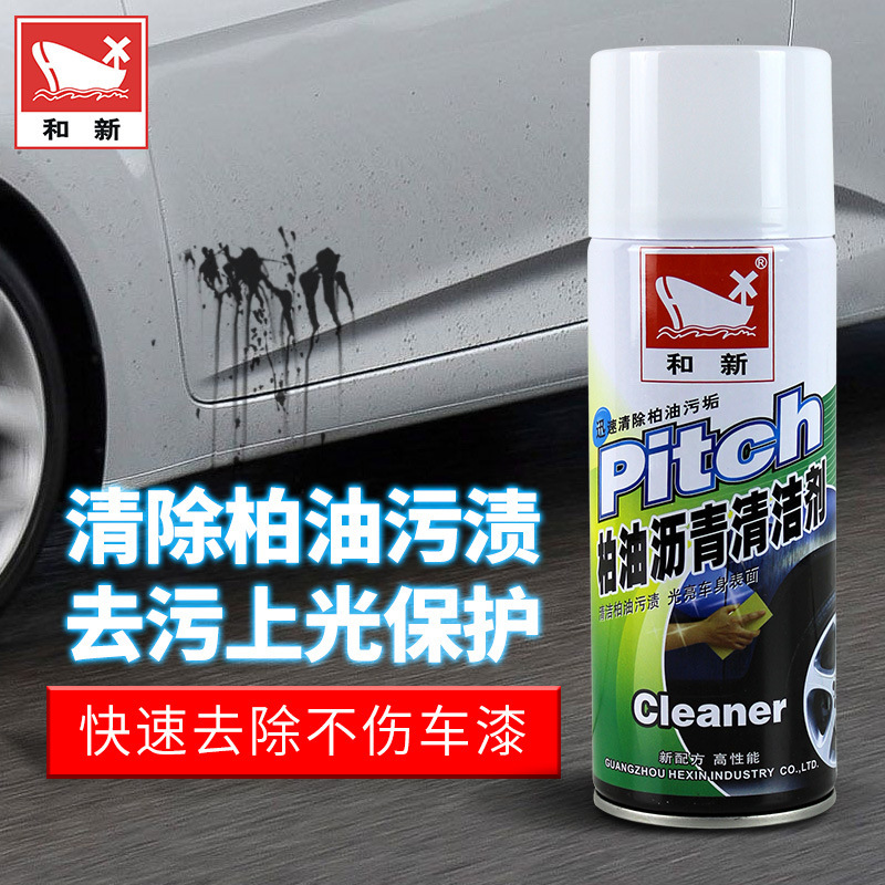 New Asphalt Cleaning Agent That Doesn'T Damage Car Paint, Stain Remover, Special Car Cleaning Liquid for Oil Removal