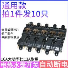 �ˮ���_�P��ˮ�����16A���ʜؿ��_�P�����_�P ��ˮ���_�Pͨ��