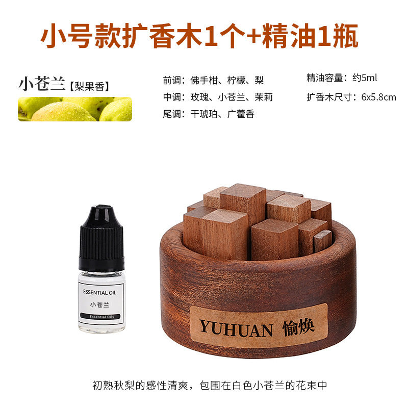 장작 디퓨저 우드 [에센셜 오일-프리지아 5ml 함유]