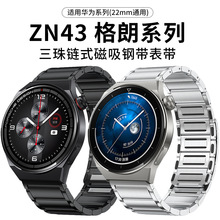 20mm 22mm表带适用于华为表带不锈钢三珠磁吸gt3小米watchS2表带