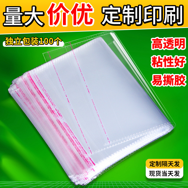 Spot Opp Bag Self-Adhesive Bag Transparent Self-Adhesive Bag Wholesale Clothing Decoration Ziplock Bag Large Plastic Packaging Bag