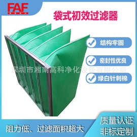 袋式初效过滤器G4绿白针刺面成型袋阻力小过滤面积大万级初级过滤